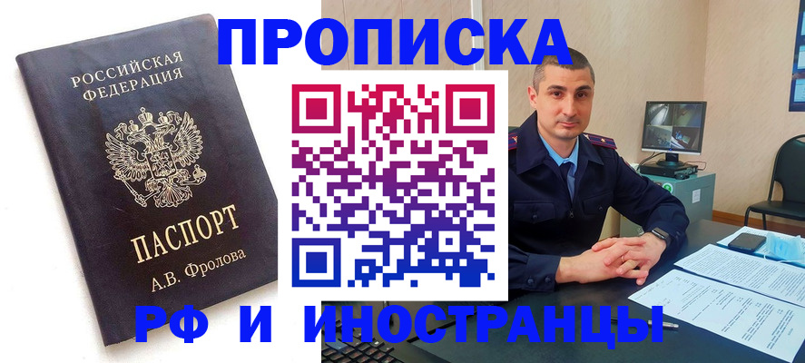 пропишу в квартире в Таганроге