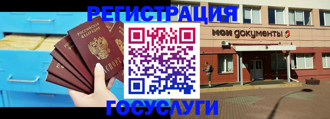 прописка от собственника в Таганроге