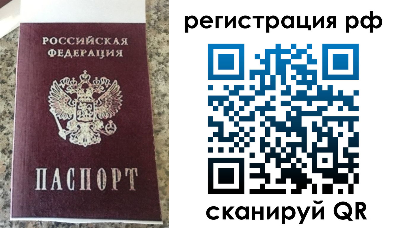 временная регистрация в Таганроге