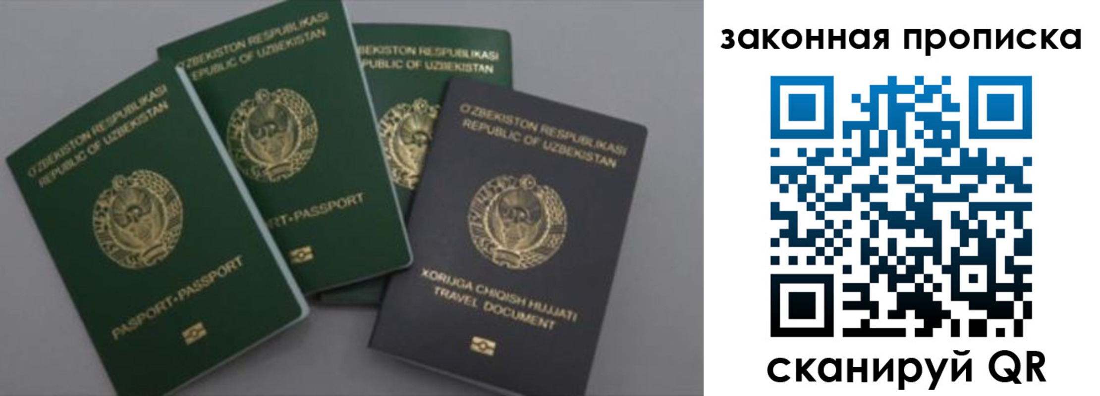 временная регистрация для школы в Таганроге