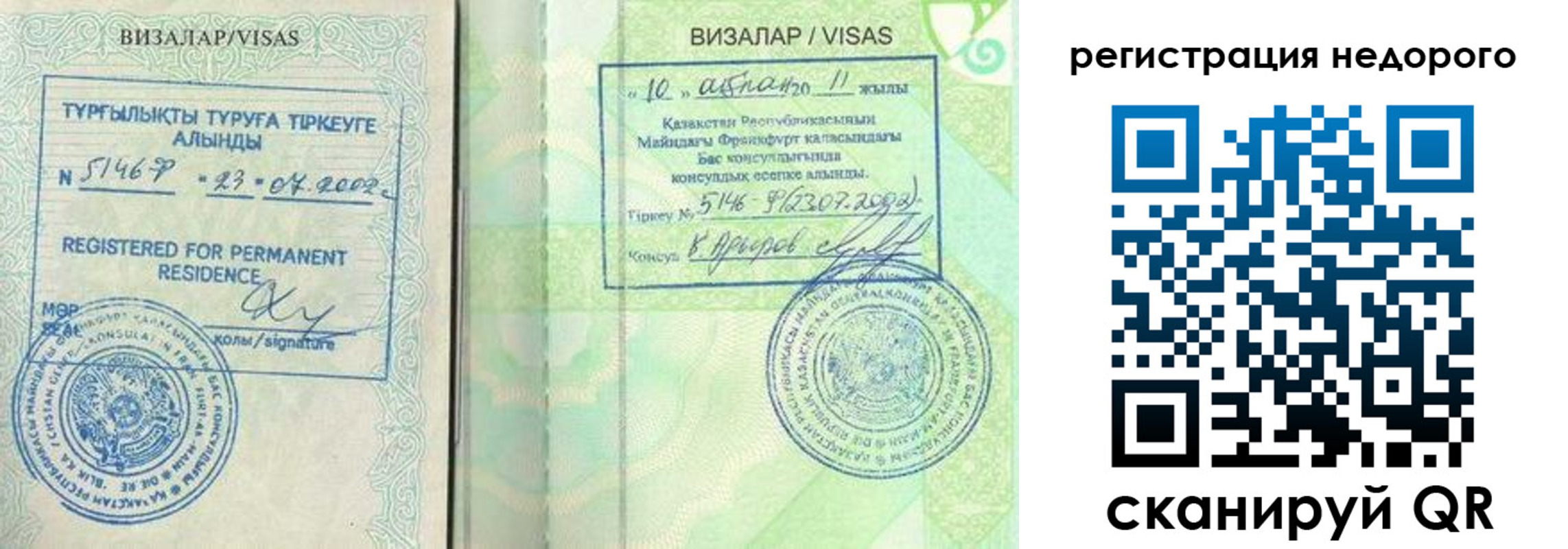 временная регистрация недорого в Таганроге