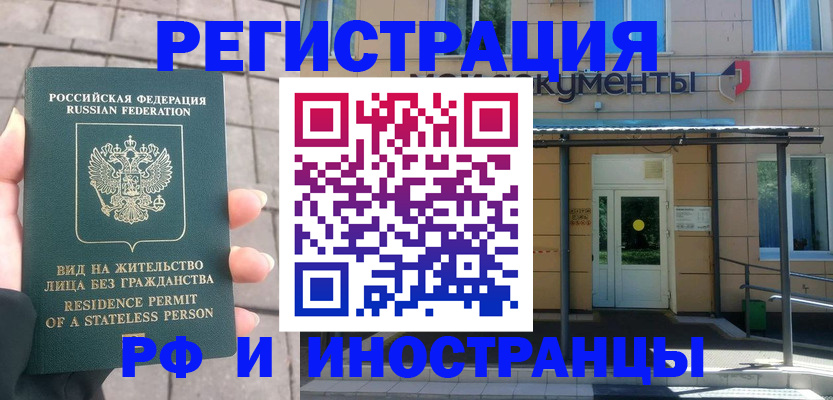 временная регистрация 2025 в Таганроге
