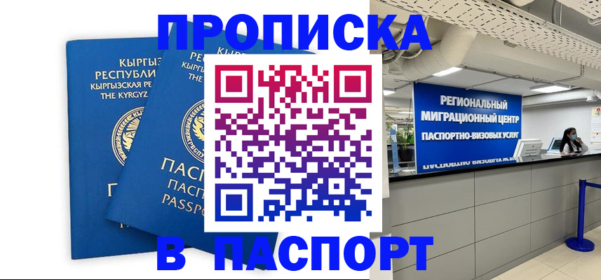 миграционный учет в Таганроге