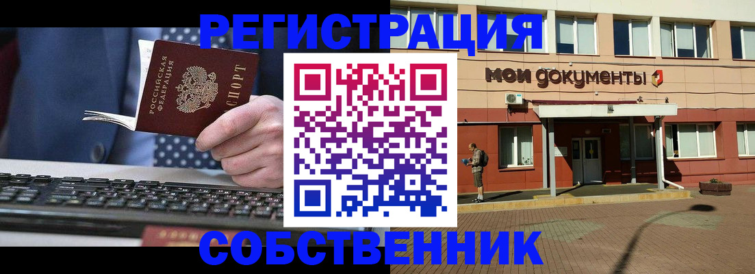 прописка гарантия в Таганроге